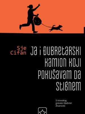 Ja i đubretarski kamion koji pokušavam da stignem Sje Cifan prevod s kineskog Vladimir Živanović
